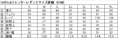 画像1: ＵＶカットクール水着地トレンカ