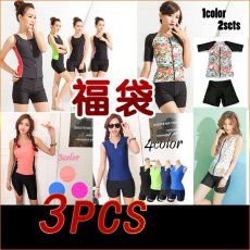 画像2: 福袋フィットネス水着３PSC (2)