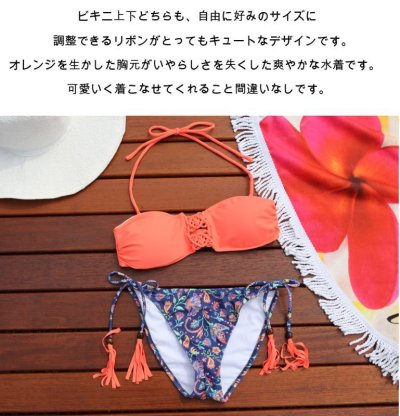 画像1: 紐編みBikiniセット