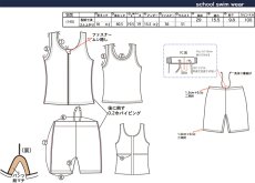 画像2: School水着メーカーのスクール水着 (2)