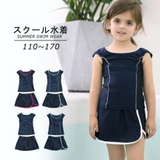 画像5: スクール水着 女の子 セパレート 上下セット 水着 キッズ 子供 小学生 中学生 学校 プール スイミング 水泳 スクール 授業 紺 ネイビー UVカット UPF50+ 110 120 130 140 150 160 170 (5)