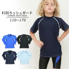 画像3: 男児半袖 水着ウェア ッシュガード キッズ スクール 水着 半袖 ラッシュ tシャツ 子供 学校 水陸両用 スイムウェア スポーツ 小学生 中学生 スイム 男女兼用 [UVカット・冷感速乾] (3)