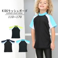 画像2: 男児半袖シンプル水着ウェア　水着半袖 スイムシャツ 半袖 スポーツシャツ ランニング バスケットボール ラッシュガード サッカー 野球 男の子 女の子 ジュニアラッシュガード スイムウェア 子供 ジュニア (2)