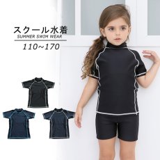 画像1: スクール水着Tシャツ (1)