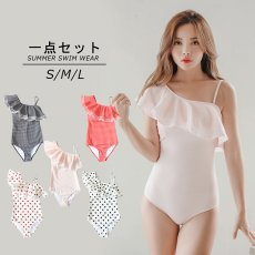 画像4: モノキニ水着 凸凹生地 ワンショルター モノキニスイム ドレス水着 レディース ビキニ ワンショルダー フリル 体型カバーバックシャン 2way (4)