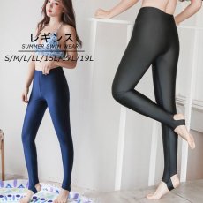 画像1: ＵＶカットひんやり素材水着地トレンカ- レデイースレギンス 水着レギンストレンカー 踵レギンス レディース スパッツ ロング パンツ 水陸両用 スイムウェア コンプレッション タイツ スポーツ スイム ラッシュトレンカ  (1)