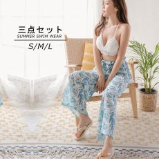 画像9: 長ズボン付き クロシェ ビキニセット スイムウェア ビキニ  ニット水着 レディース 3点セット クロスビキニ水着 ワイドロングパンツ付き (9)