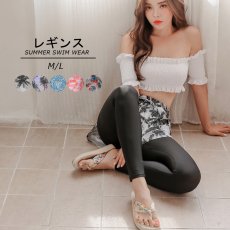 画像1: ＵＶカットクール水着地ショットパンツ付きレギンス (1)