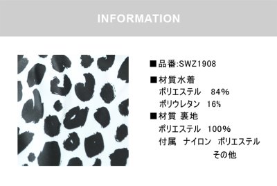 画像3: カチューシャ付き　子供（小）水着