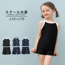 画像4: 濃紺素材　UVカット　スクール水着学生 キッズスクール水着 女の子用上下セパレート型  UPF50+紫外線対策加工 (4)