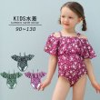 画像1: オフォショルターKIDS水着 (1)