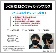 画像15: 冷感ファッションマスク水着生地マスク（三つ証明が持ち輸出可能） (15)