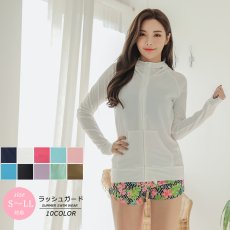 画像4: UPF50+UVカットラッシュガード10カラ-無地　ラッシュガード レディース パーカー　シンプル　水着 オーバーウェア パーカー 長袖 UVカット 2WAY (4)