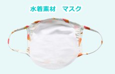 画像8: 水着マスク5PCS+フィルター20枚セット（三つ証明が持ち輸出可能） (8)