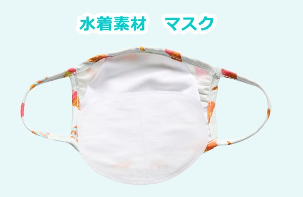 画像13: 冷感素材裏地変更耳紐ゴムに変更 ひんやり水着マスク5PCS+フィルター20枚セット（三つ証明が持ち輸出可能） (13)