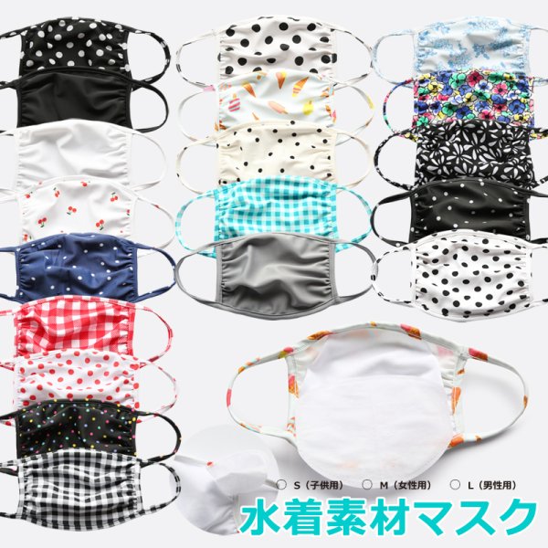 画像12: 冷感素材裏地変更耳紐ゴムに変更 ひんやり水着マスク5PCS+フィルター20枚セット（三つ証明が持ち輸出可能） (12)