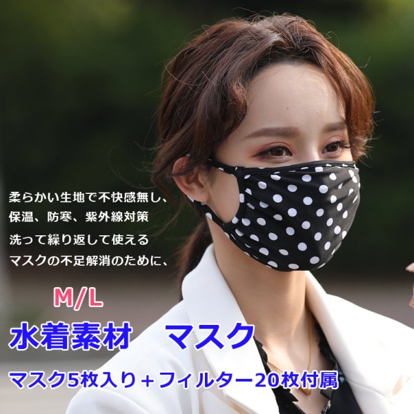 画像9: 冷感素材裏地変更耳紐ゴムに変更 ひんやり水着マスク5PCS+フィルター20枚セット（三つ証明が持ち輸出可能） (9)