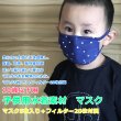 画像7: KIDS水着マスク5枚+フィルター20枚セット(輸出用証明書3種類獲得済） (7)