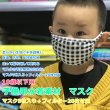 画像2: KIDS水着マスク5枚+フィルター20枚セット(輸出用証明書3種類獲得済） (2)