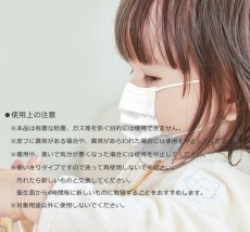 画像2: KIDSマスク使い捨て50枚セット(輸出用証明書3種類獲得済） (2)