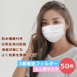 画像4: 使い捨てマスク大人用50枚セット（輸出用証明書3種類獲得済） (4)