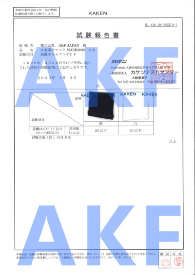 画像3: 抗菌水着生地マスク(輸出用証明書3種類獲得済）