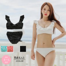 水着工場