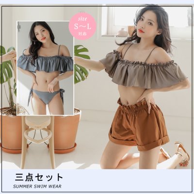 画像3: オフォショルタービキニとショットパンツ3点セット