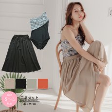 画像1: ロングスカート付きモノキニ水着2点セット (1)