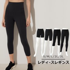 画像1: LENGTHレディスーレギンス レディスー ヨガ ランニング レギンス ヨガパンツ レディース シリーズ ヨガレギンス レディース ヨガウェア スポーツタイツ 9分丈 ７分 ５分 ３分 コットン 美尻 吸汗速乾 ハイウエスト トレーニング (1)