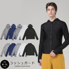 画像3: メンズラッシュガード ラッシュガード メンズ 水着 UVカット  パーカー UPF50+ メンズラッシュガード ラッシュガード メンズ 水着 UVカット 長袖 パーカー  長袖 水陸両用 紫外線対策 (3)