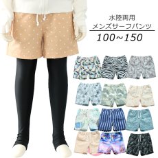 画像3: KIDSサーフパンツ男女兼用 ジュニア ショートパンツ 男の子 5分丈 半ズボン キッズ ボーイズ ハーフパンツ イージーパンツ ウエストゴム ゆったり 通気性 無地 春夏 通園通学 カジュアル (3)
