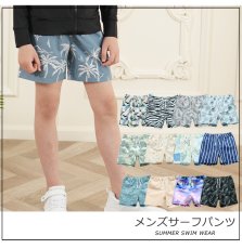 画像5: KIDSサーフパンツ男女兼用 ジュニア ショートパンツ 男の子 5分丈 半ズボン キッズ ボーイズ ハーフパンツ イージーパンツ ウエストゴム ゆったり 通気性 無地 春夏 通園通学 カジュアル (5)