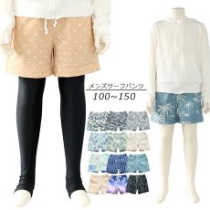画像1: KIDSサーフパンツ男女兼用 ジュニア ショートパンツ 男の子 5分丈 半ズボン キッズ ボーイズ ハーフパンツ イージーパンツ ウエストゴム ゆったり 通気性 無地 春夏 通園通学 カジュアル (1)