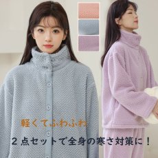 画像1: ルームウェア(女) (1)