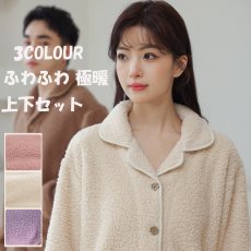 画像1: ルームウェア(女) (1)