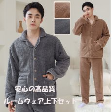 画像1: ルームウェア(男) (1)