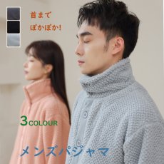 画像2: ルームウェア(男) (2)