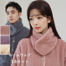 画像1: ルームウェア(女)3点セット (1)