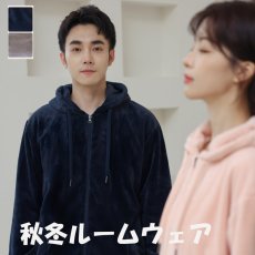 画像1: ルームウェア(男)  (1)