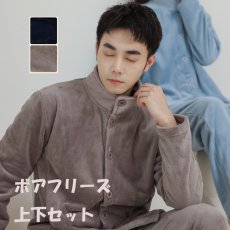画像1: ルームウェア(男)  (1)