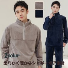 画像1: ルームウェア(男) (1)