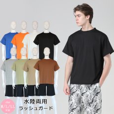 画像1: ラッシュT(ビラボン)半袖T シャツ　メンズ 半袖 ラッシュガード tシャツ ティーシャツ 快適素材 軽い 丸ネック 吸汗 ランニングウェア ゆったり 冷感 ラッシュシャツ オーバーウェア スポーツシャツ スイム 通気 速乾 UVカット (1)