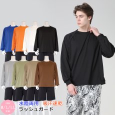 画像1: メンズロングラッシュ長袖Tシャツ　普段着　ロング袖メンズ　UVカット　ラッシュガード  長袖 水着  UVカット スイムウェア スポーツ シャツ スイム 水陸両用 マリンスポーツ 吸汗速乾 (1)