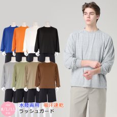 画像2: メンズロングラッシュ長袖Tシャツ　普段着　ロング袖メンズ　UVカット　ラッシュガード  長袖 水着  UVカット スイムウェア スポーツ シャツ スイム 水陸両用 マリンスポーツ 吸汗速乾 (2)