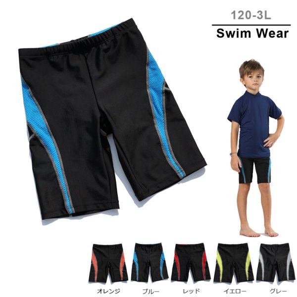 画像4: 子供水着パンツ　男児KIDS水着パンツ スクール水着 男の子 ロング 小学生 キッズ 学校水着 キッズスクール水着 男の子用海パン ノーロングタイプ[UPF50+紫外線対策加工] (4)