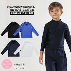 画像3: ロング袖無地シンプルKIDS水着ウェア  (3)