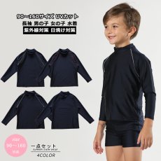 画像4: 長袖無地シンプルラインKIDS水着ウェア (4)