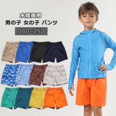 画像2: インナーつき男女兼用KIDS用サーフパンツ　ハーフパンツキッズ UVカット乾きやすいハーフパンツユニセックス子供 (2)