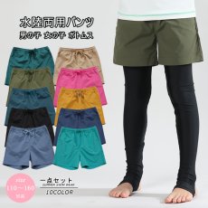 画像2: ポケット着き 男女兼用 KIDS用 サーフパンツ  吸汗速乾 ストレッチ キッズ ジュニア 練習着 ジュニア ショートパンツ 男の子 5分丈 半ズボン キッズ ボーイズ ハーフパンツ イージーパンツ ウエストゴム ゆったり 通気性 無地 春夏 通園通学 カジュアル (2)